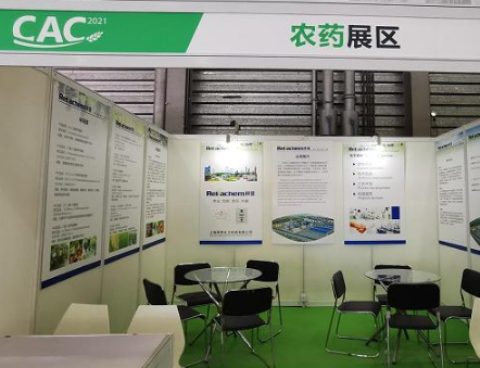 RELIACHEM successfully organized to participate in Shanghai CAC exhibition!