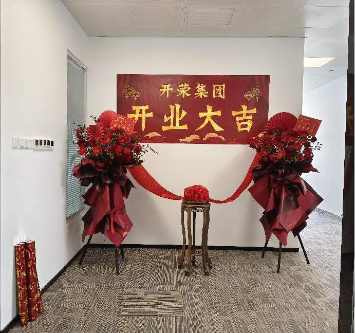 New journey, New leap - Warmly congratulate the housewarming of Kairow Group！